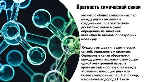 Химическое строение