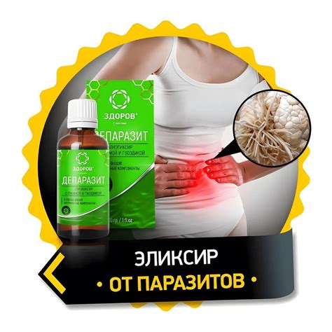 Эффективность от паразитов