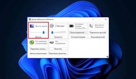 Автоматическая регулировка яркости