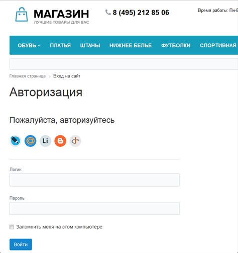 Авторизация на сайте ЮМАНИ
