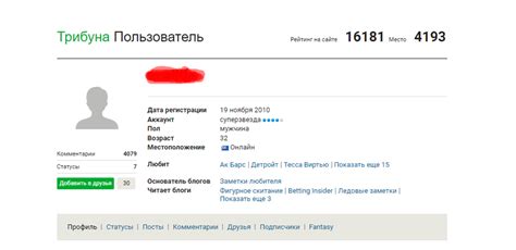Аккаунт