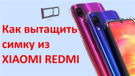 Активация SD-карты на Redmi 9