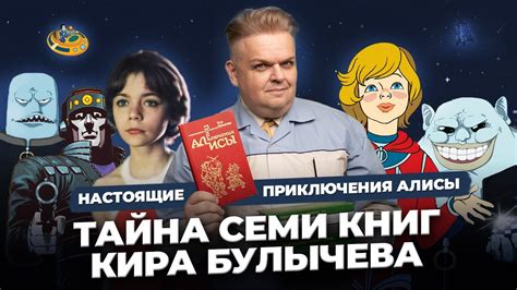Алиса: девочка с загадочным взглядом