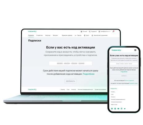Альтернативные способы сброса активации Kaspersky