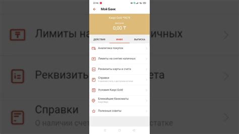 Альтернативные способы удаления истории в Каспи КЗ