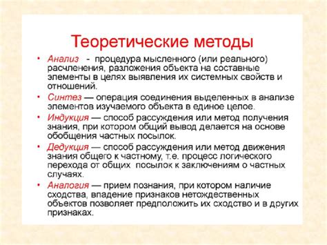Анализ и изучение противников