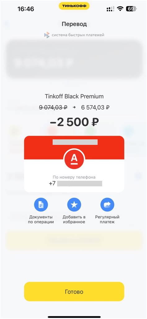 Банк успешно отключен!