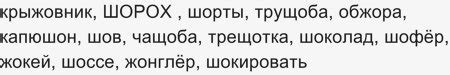 Безмолвие стоит на противоположном полюсе от слова "шорох"