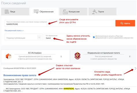 Бесплатные сервисы для поиска ИНН магазина на Озоне