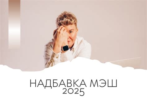 Благоприятные условия для получения надбавки