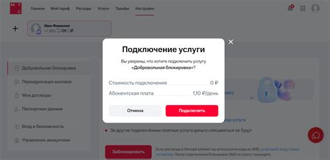 Блокировка возможности подключения Funbox МТС