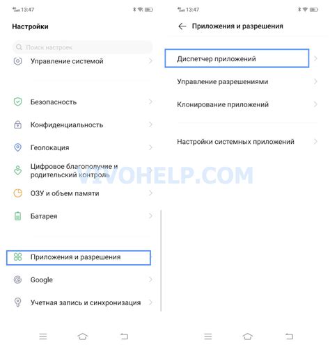Бонус: как автоматизировать очистку кэша на телефоне Vivo