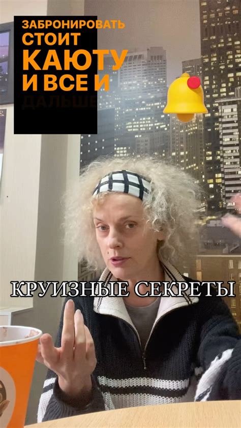 Бронирование круиза