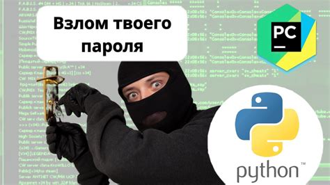 Брутфорс пароля