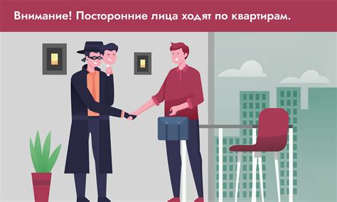 Будьте бдительны!