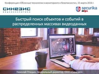 Быстрый поиск технологий