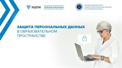 Важная информация о конфиденциальности и законности узнавания данных владельца номера МегаФона