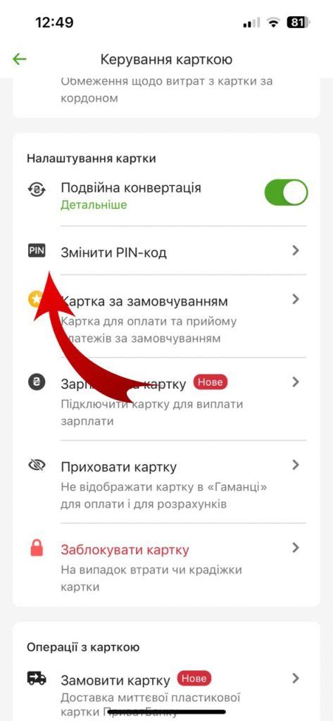 Важная информация при восстановлении пин-кода карты в Россельхозбанке