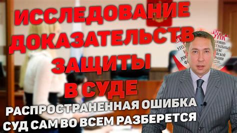 Важность доказательств