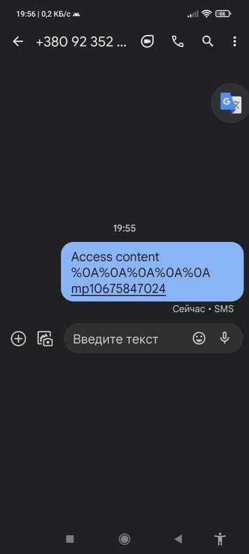 Важность и надежность Phone code смс для защиты данных