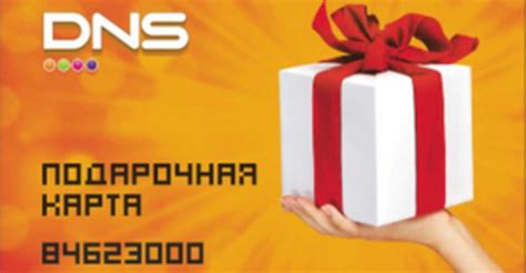 Важность проверки номинала подарочной карты