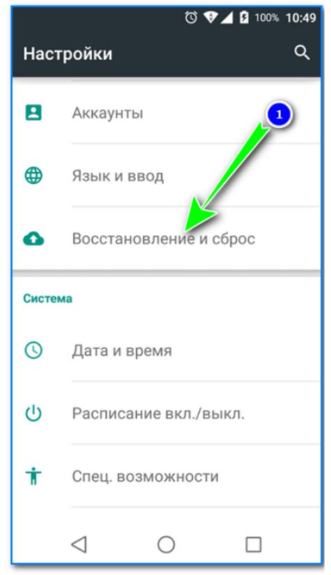 Важность сохранения данных перед сбросом