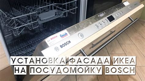 Важные детали перед установкой посудомоечной машины ИКЕА