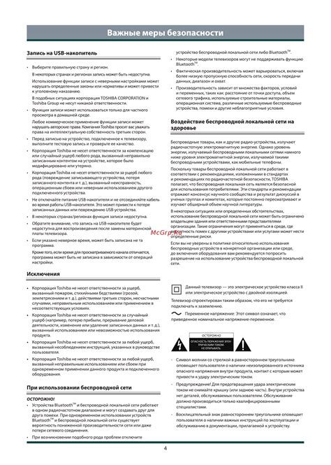 Важные меры безопасности