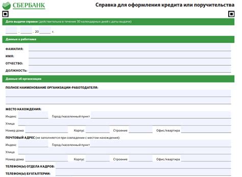 Важные моменты при заполнении графы "Состав семьи"