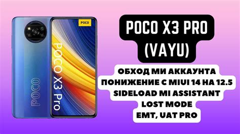 Важные моменты при сбросе аккаунта Google на MIUI 12.5