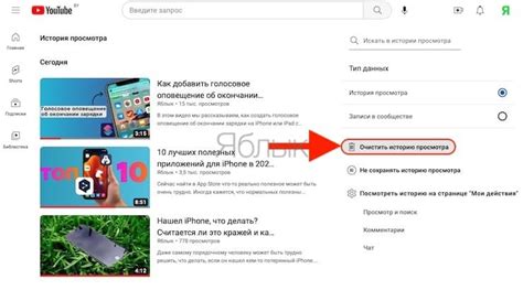 Важные советы для безопасного удаления истории просмотра