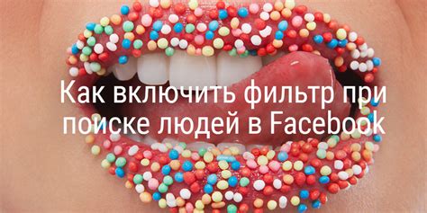 Важные советы и ограничения при поиске почты Facebook по нику