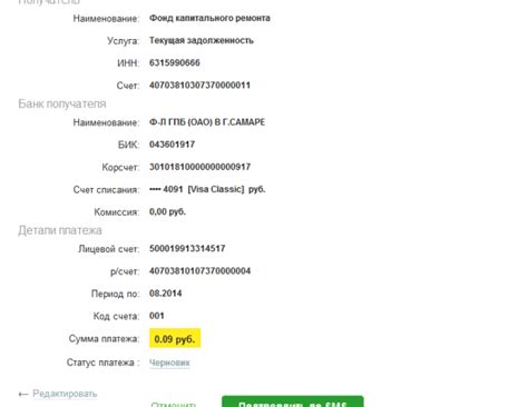Важные советы по узнаванию адреса по номеру плательщика