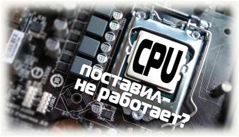 Важные шаги после замены процессора на ПК