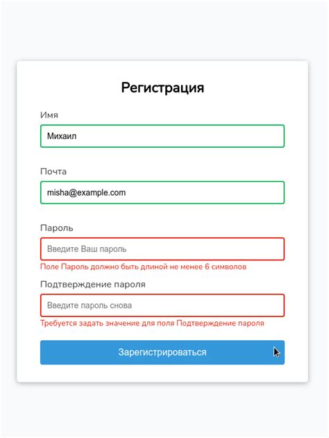 Валидация формы: