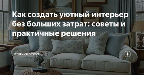 Варианты без меха: стильные и практичные решения