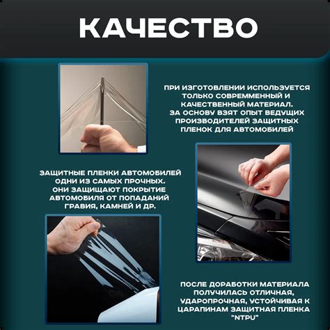 Варианты пленок для защиты