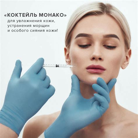Ваше здоровье и коктейль монако