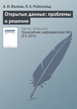 Вводные данные для решения проблемы