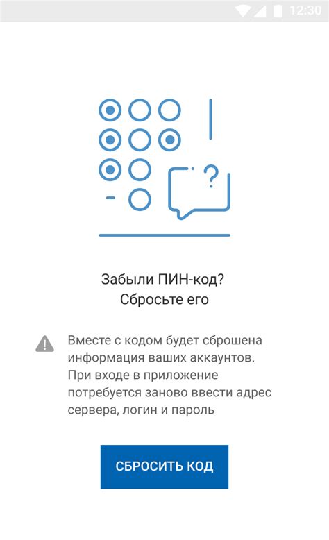 Ввод пин-кода на автомобиле и телефоне