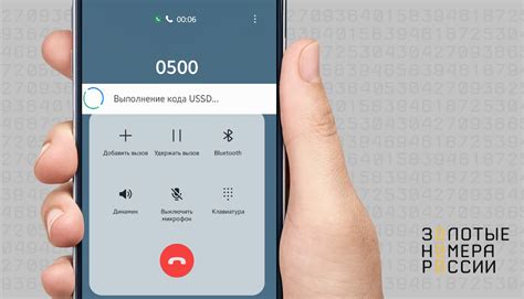 Ввод USSD-кода на телефоне