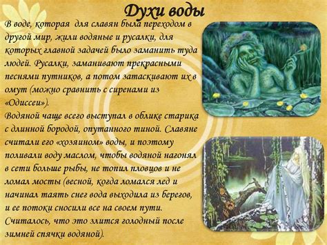Верования разных народов
