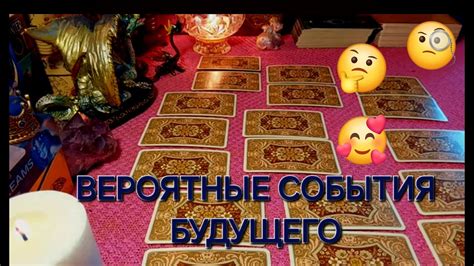 Вероятные интерпретации