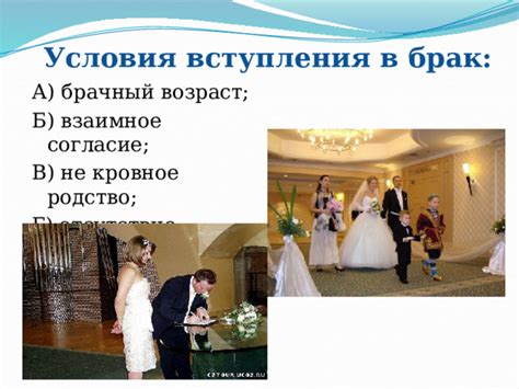 Взаимное согласие в отношениях