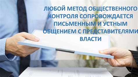 Взаимодействие ОПГ с органами власти