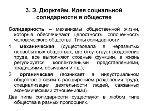 Взаимопомощь и доверие как основные составляющие социальной солидарности