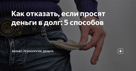 Взятие в долг