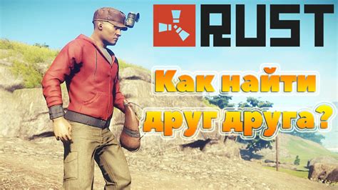 Видеоигра Rust: где найти и как установить каменный скин