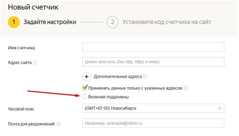 Включение домой на Яндекс ПРО: пошаговая инструкция