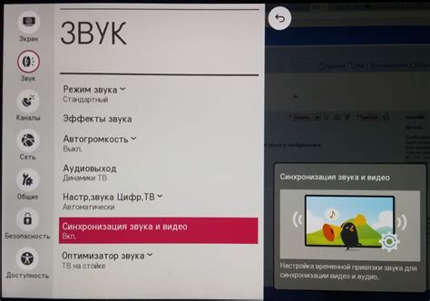 Включение звука на телевизоре